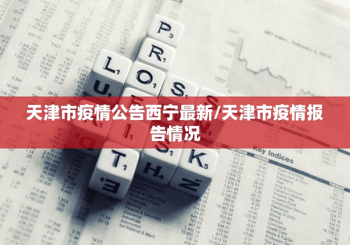 18秒详论!中至乐平麻将开挂神器”开挂辅助脚本+详细开挂 18秒详论!中至乐平麻将开挂神器”开挂辅助脚本+详细开挂