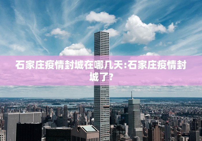 31省区市新增确诊4例2例为本土:31省区市新增确诊76例本土40例