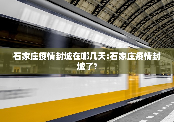 【辽宁新增本土确诊9例/辽宁新增本土确诊9例是哪里的】