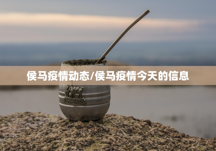 【济南新增一例本土死亡病例/济南新增疑似病例】 【济南新增一例本土死亡病例/济南新增疑似病例】