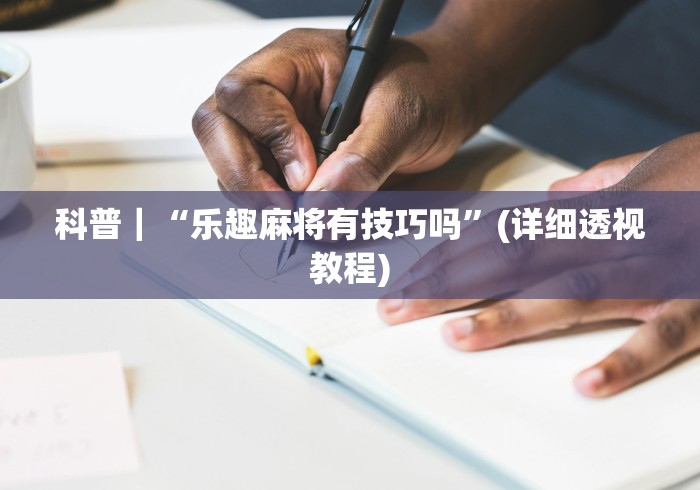 2026房卡教程“518互娱大厅金花链接房间卡”购买房卡介绍 2026房卡教程“518互娱大厅金花链接房间卡”购买房卡介绍