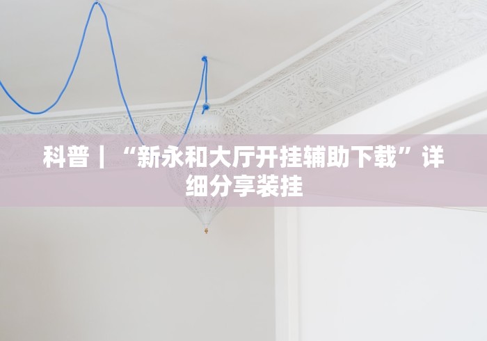 吉林省驰援武汉医疗队人数（吉林省支援武汉医护人员数量）
