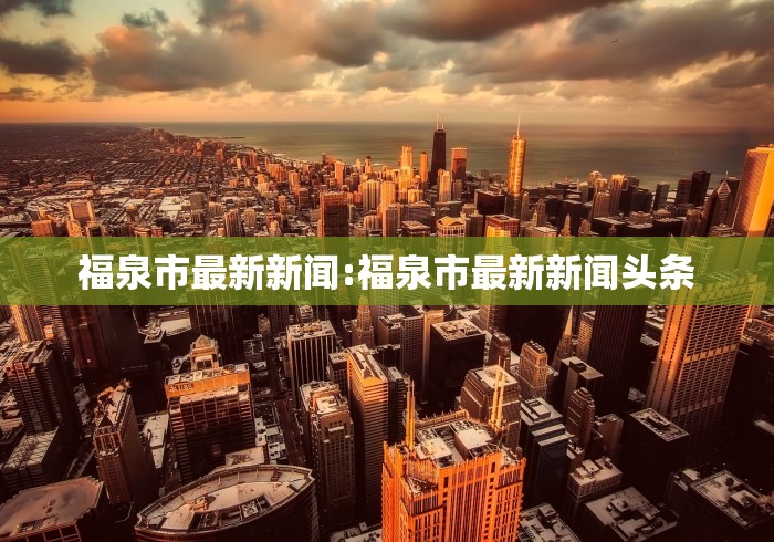 石家庄防疫最新政策（石家庄防疫新规）