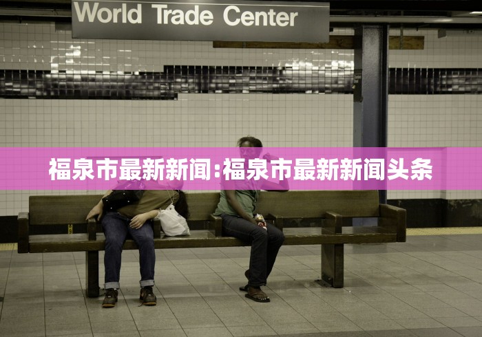 教程开挂辅助:“微乐河北麻将石家庄规律”-原来有挂 教程开挂辅助:“微乐河北麻将石家庄规律”-原来有挂