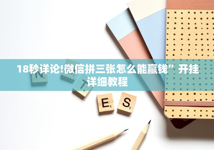 [8秒详论]“榆林打锅子有什么技巧(真的有挂)