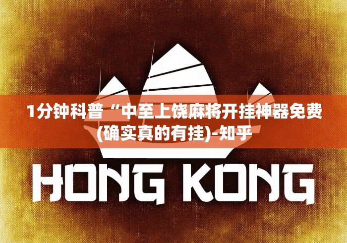2026新发科技“微信欢乐麻将怎么开挂教程[真的有挂]