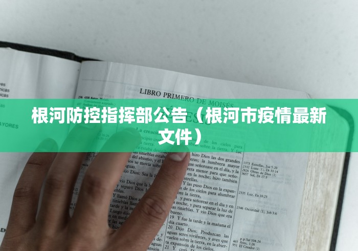 贵州铜仁疫情/贵州铜仁新冠肺炎疫情 贵州铜仁疫情/贵州铜仁新冠肺炎疫情