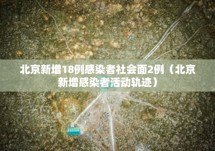 【福州疫情通报,福州疫情最新公告】 【福州疫情通报,福州疫情最新公告】