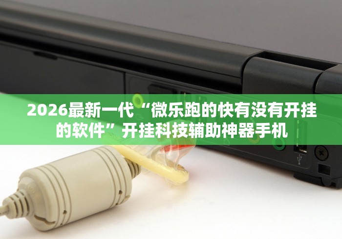 玩家测评“新闲游金花房间卡在那购买”链接房卡怎么充值