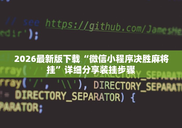 房卡全攻略“微信金花房卡多少钱”房卡获取方式 房卡全攻略“微信金花房卡多少钱”房卡获取方式