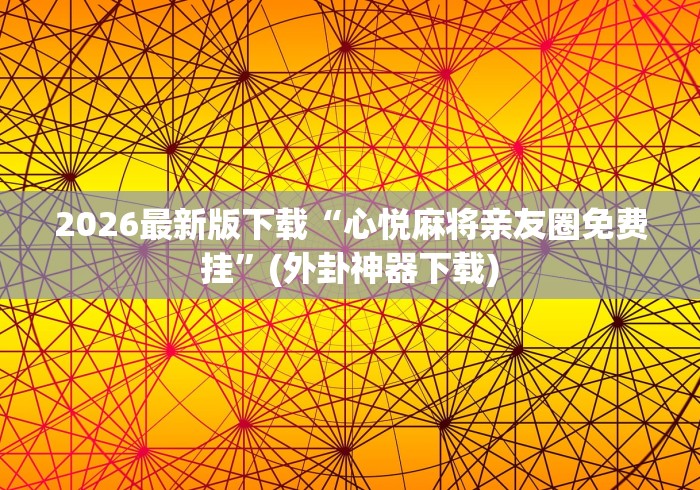 秒懂教程“新皇豪牛牛金花房卡”详细房卡使用教程