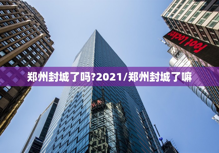 【黑龙江新增7例确诊,黑龙江最新疫情通报】 【黑龙江新增7例确诊,黑龙江最新疫情通报】