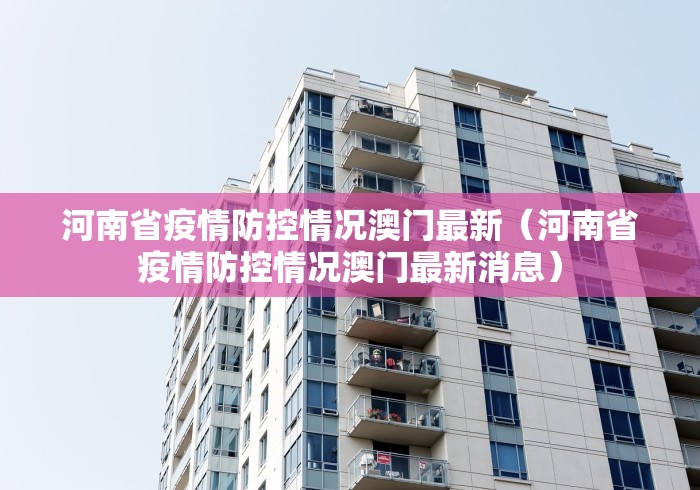 31省新增确诊101例/31省新增确诊103例本土88例 31省新增确诊101例/31省新增确诊103例本土88例