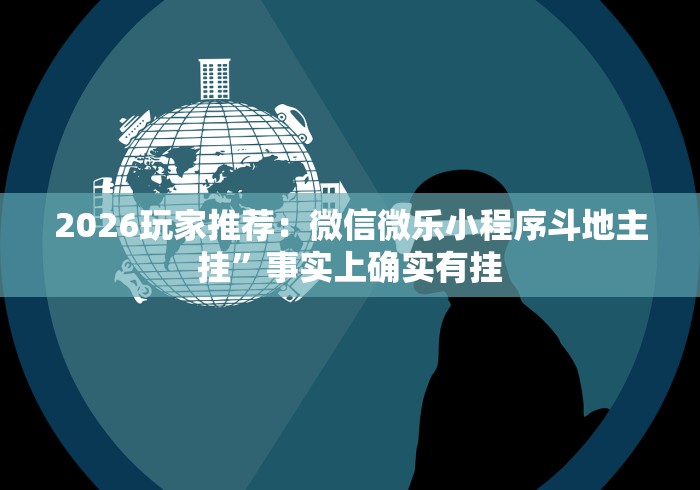 给大家讲解“天蝎大厅金花链接房间卡”详细房卡教程