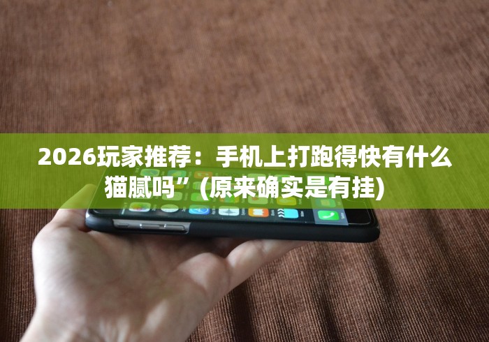 【第一消息】“中至窝龙全托怎么赢”(透视)开挂详细教程