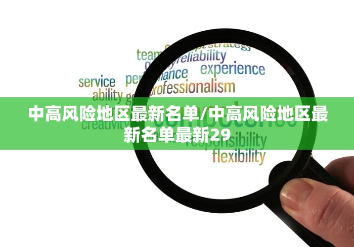 31省份新增本土确诊73例（31省份新增本土确诊病例2例）
