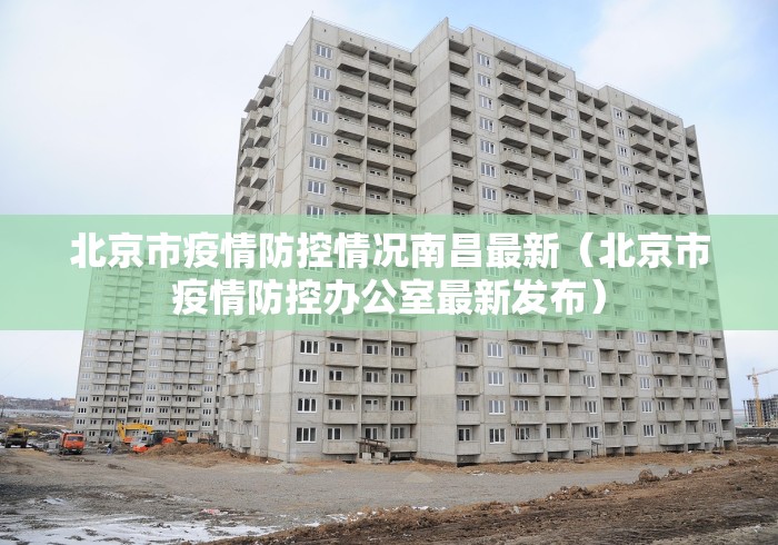 吉林新增本土确诊98例无症状148例:吉林新增9例本土11例无症状 吉林新增本土确诊98例无症状148例:吉林新增9例本土11例无症状