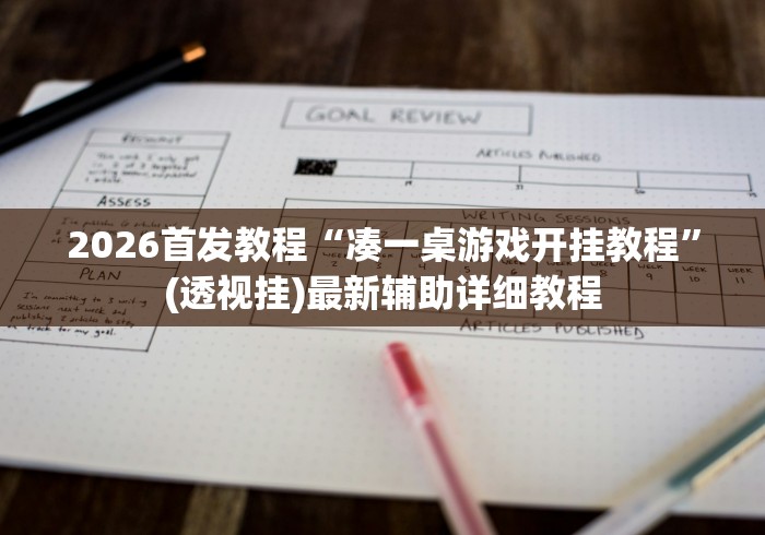 房卡必备教程“微信链接斗牛房卡哪里有卖”房卡详细充值 房卡必备教程“微信链接斗牛房卡哪里有卖”房卡详细充值