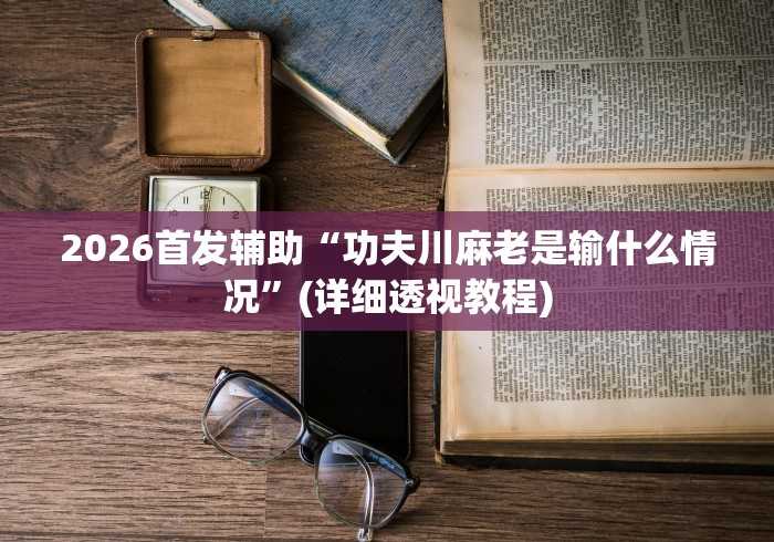 大连解封最新消息:最新大连解封通知