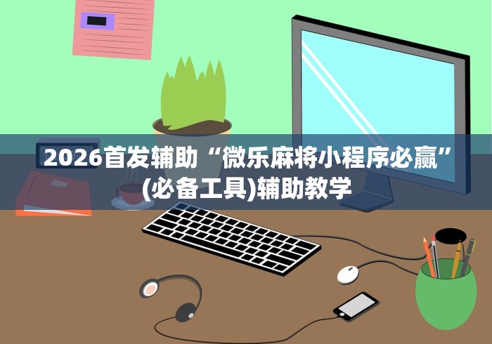 北京冬奥会开幕式今晚举行:北京冬奥会开幕式准备好了吗 北京冬奥会开幕式今晚举行:北京冬奥会开幕式准备好了吗