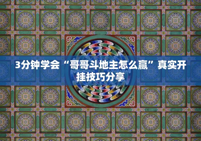 房卡必备教程“桃花大厅金花房间卡怎么弄”房卡怎么购买 房卡必备教程“桃花大厅金花房间卡怎么弄”房卡怎么购买
