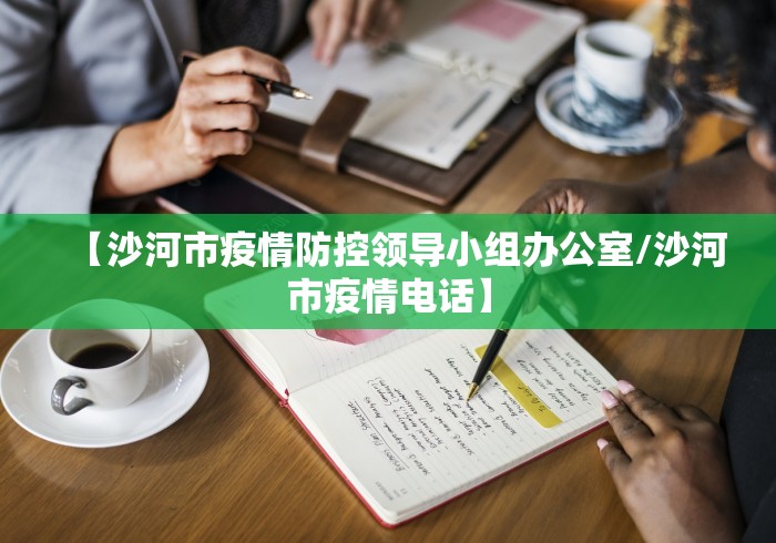 北京冬奥会开幕式今晚举行:北京冬奥会开幕式准备好了吗 北京冬奥会开幕式今晚举行:北京冬奥会开幕式准备好了吗
