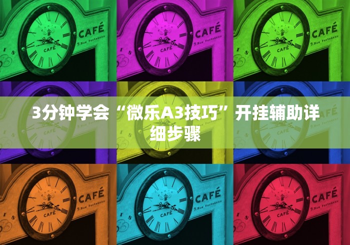 房卡秘诀“微信牛牛房卡客服微信号”房卡链接获取 房卡秘诀“微信牛牛房卡客服微信号”房卡链接获取