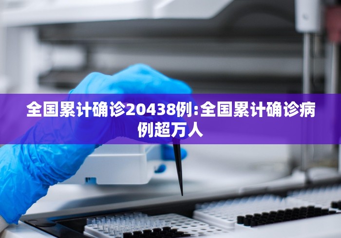 【大兴区疫情最新情况,大兴区最新今天消息】