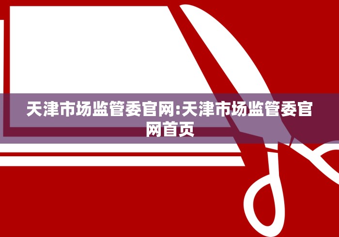 濮阳疫情/濮阳疫情期间停工通知