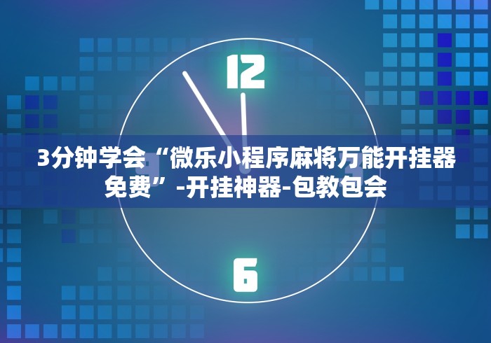 一分钟实测分享“斗牛炸 金花房卡买房卡”房卡链接获取