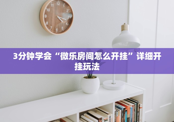 2026房卡教程“卡丁互娱房间卡哪里弄”房卡使用教程 2026房卡教程“卡丁互娱房间卡哪里弄”房卡使用教程