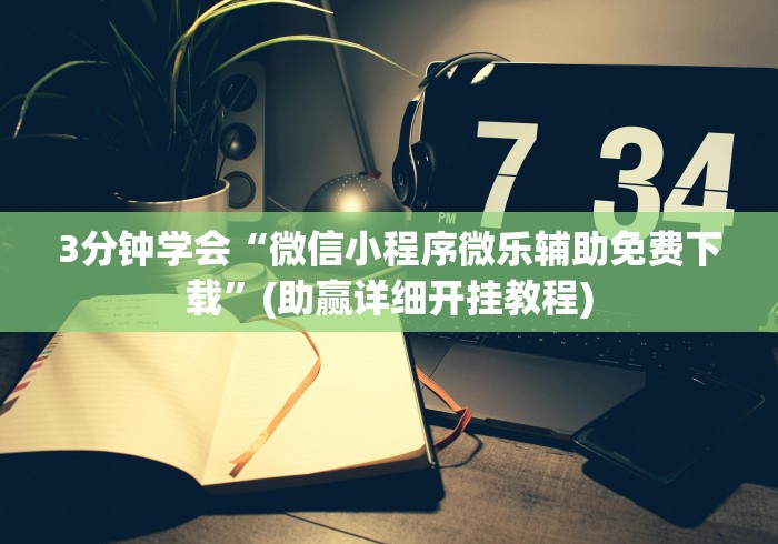 房卡全攻略“最新新518互娱牛牛怎么买房卡”详细房卡怎么购买教程
