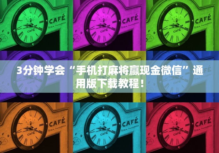 开挂辅助工具“微信游戏十三道有挂吗”开挂(透视)辅助教程 开挂辅助工具“微信游戏十三道有挂吗”开挂(透视)辅助教程