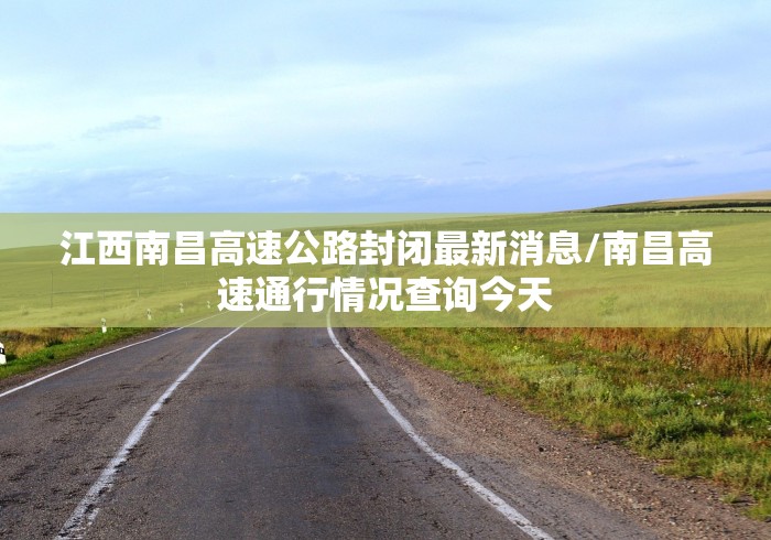 上海新增4个高中风险区/上海2个区域划为疫情中风险区