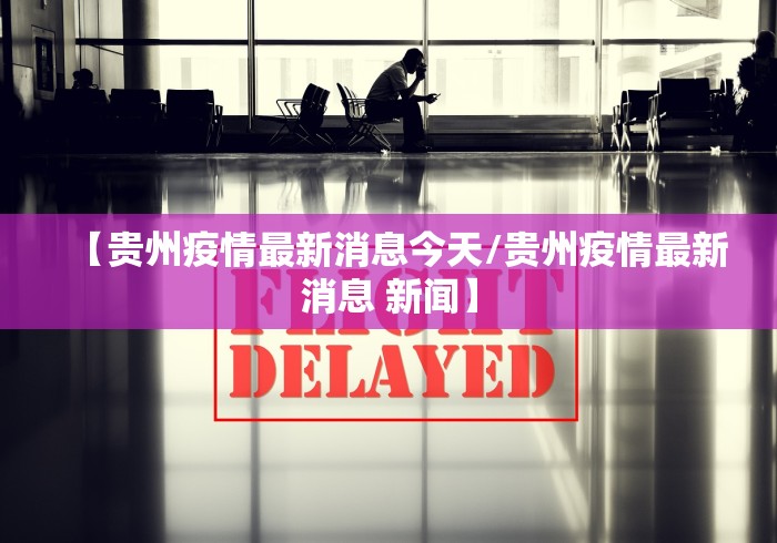 【厦门疫情起源查明/厦门疫情起始时间】