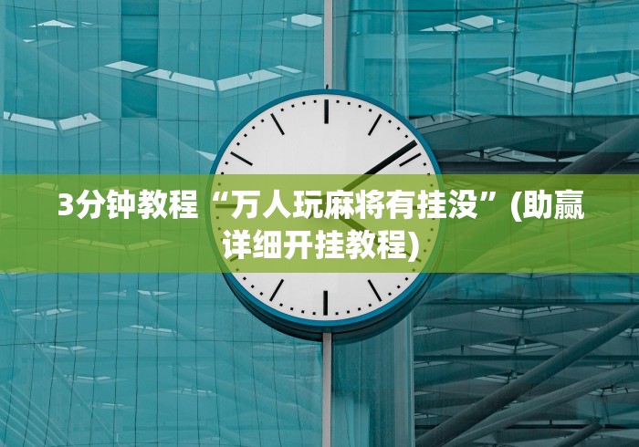 全攻略普及“新蛮王房间卡充值”轻松获取房卡全渠道 全攻略普及“新蛮王房间卡充值”轻松获取房卡全渠道