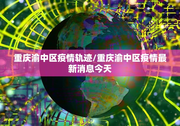 疫情查询哈尔滨(哈尔滨疫情报告) 疫情查询哈尔滨(哈尔滨疫情报告)
