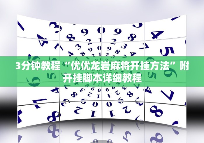 房卡必备教程“APP钻石居竹雅苑”详细房卡教程