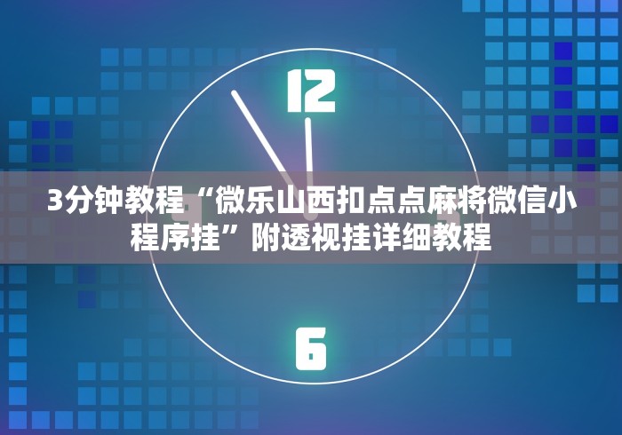 给大家讲解“哪里有卖微信炸 金花房卡”在哪里获取房卡充值教程 给大家讲解“哪里有卖微信炸 金花房卡”在哪里获取房卡充值教程
