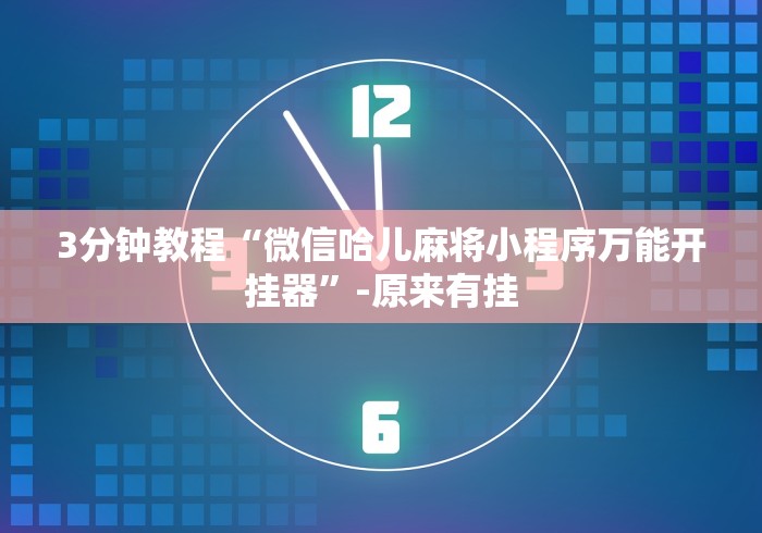 秒懂百科“火星大厅金花房间卡怎么弄”在哪里获取房卡充值教程