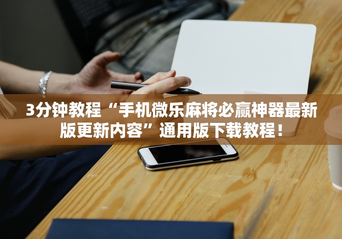 给大家讲解“APP钻石聚友互娱”房卡链接获取