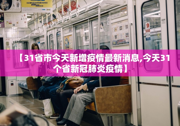 【福建新增1例本土确诊病例/福建新增确诊1例,累计294例】 【福建新增1例本土确诊病例/福建新增确诊1例,累计294例】
