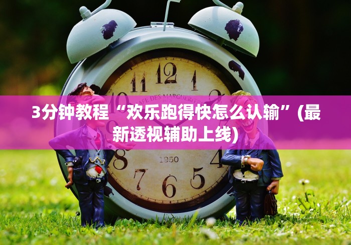 秒懂教程“火星大厅金花房间卡怎么弄”在哪里获取房卡充值教程 秒懂教程“火星大厅金花房间卡怎么弄”在哪里获取房卡充值教程