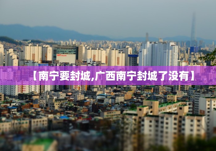 【南京阳性者活动轨迹/南京检出阳性最新】 【南京阳性者活动轨迹/南京检出阳性最新】