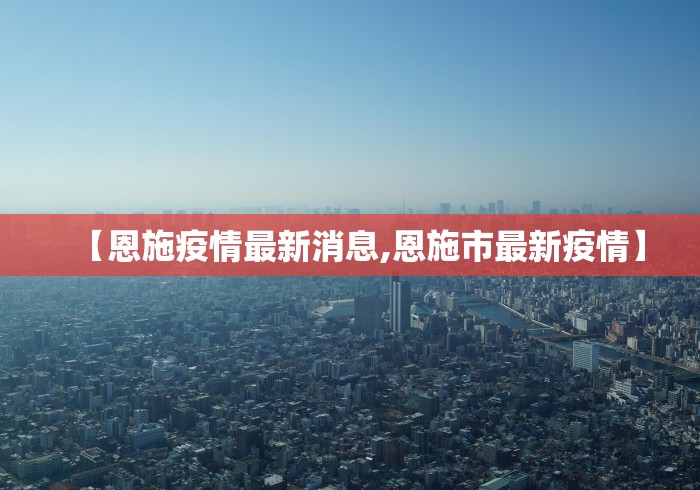 广东新增32例本土确诊25例在深圳(广州深圳新增病例) 广东新增32例本土确诊25例在深圳(广州深圳新增病例)