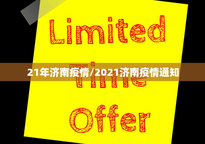 【运城疫情最新消息今天,运城疫情最新公告】 【运城疫情最新消息今天,运城疫情最新公告】