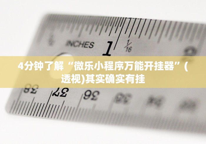 秒懂教程“微信玩金花房间卡”获取房卡教程-哔哩哔哩