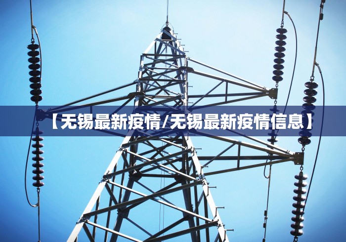【峰峰矿区防疫措施,峰峰矿区防疫站电话号码是多少】