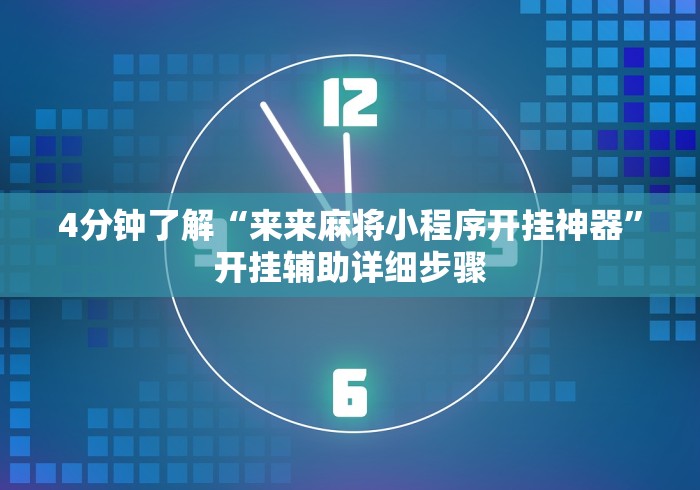 秒懂教程“火星大厅金花房间卡怎么弄”在哪里获取房卡充值教程 秒懂教程“火星大厅金花房间卡怎么弄”在哪里获取房卡充值教程