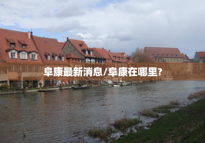 【南京阳性者活动轨迹/南京检出阳性最新】 【南京阳性者活动轨迹/南京检出阳性最新】